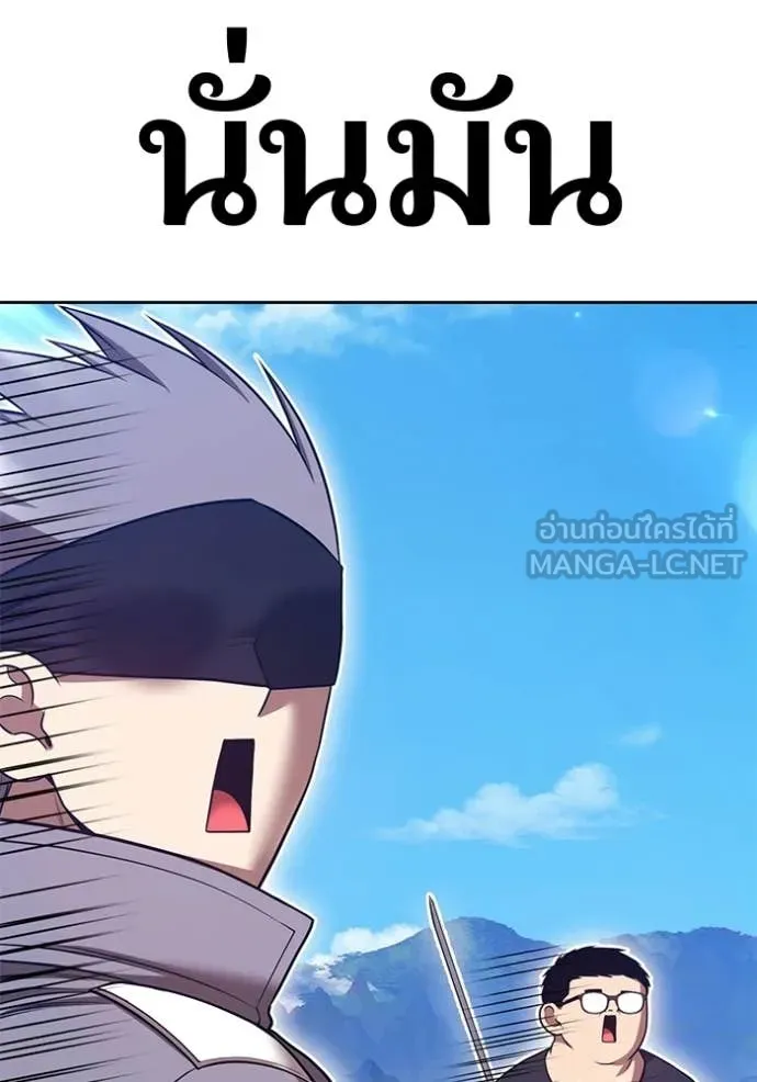 +99 Wooden Stick +99 ท่อนไม้พร้อมบวก ตอนที่ 181 page 79