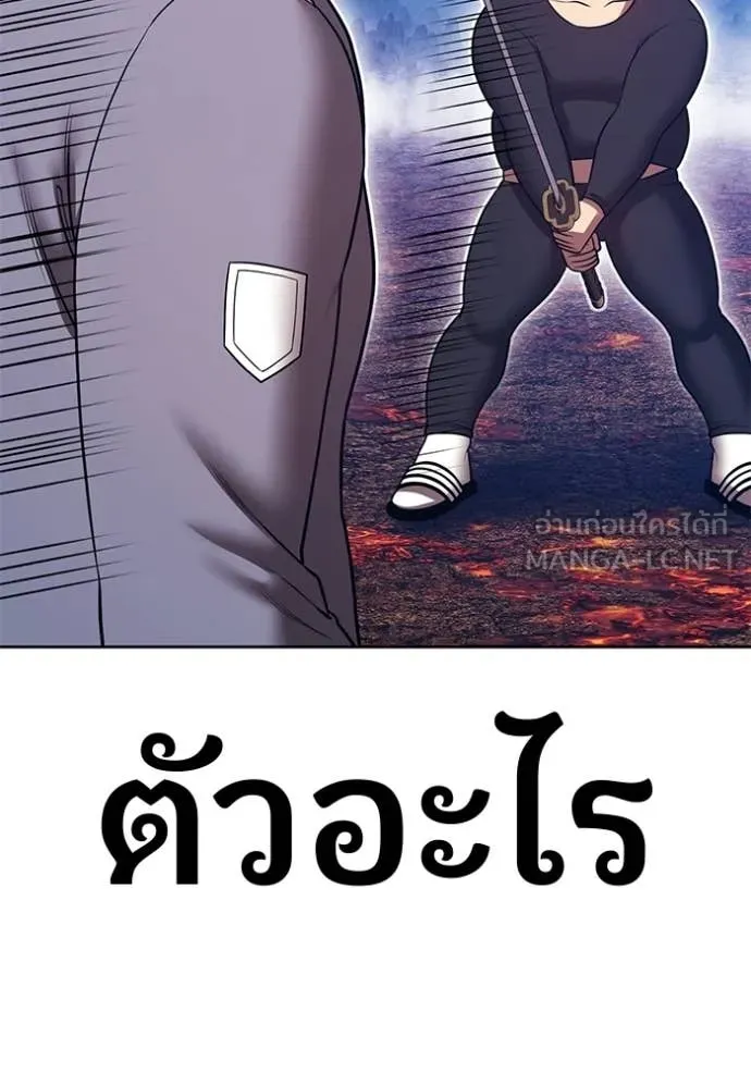 +99 Wooden Stick +99 ท่อนไม้พร้อมบวก ตอนที่ 181 page 80