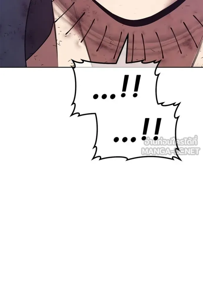 +99 Wooden Stick +99 ท่อนไม้พร้อมบวก ตอนที่ 181 page 83