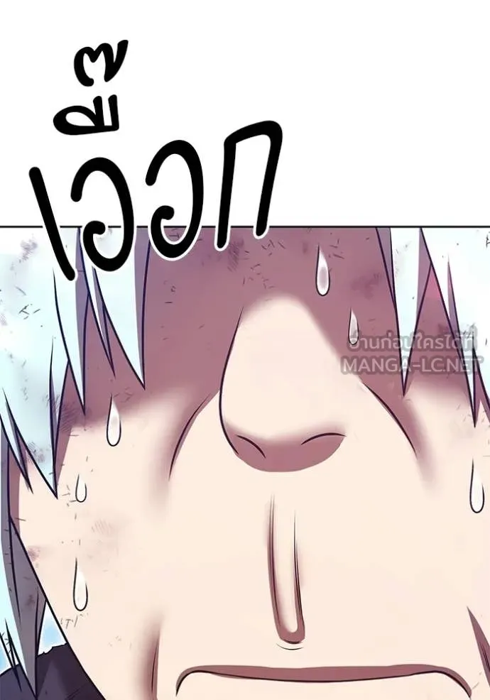 +99 Wooden Stick +99 ท่อนไม้พร้อมบวก ตอนที่ 181 page 84