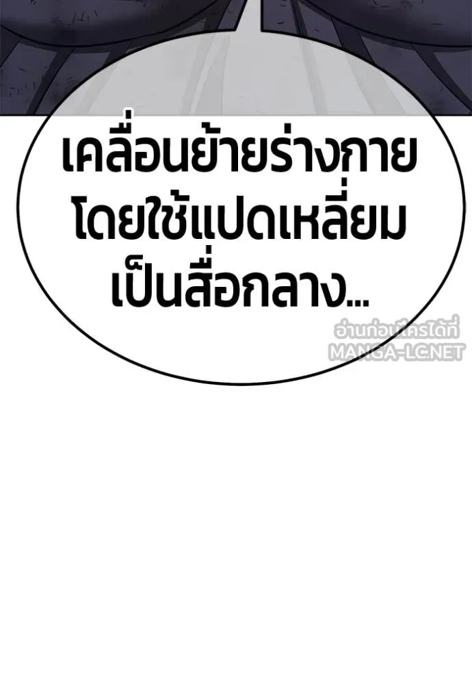 +99 Wooden Stick +99 ท่อนไม้พร้อมบวก ตอนที่ 181 page 88