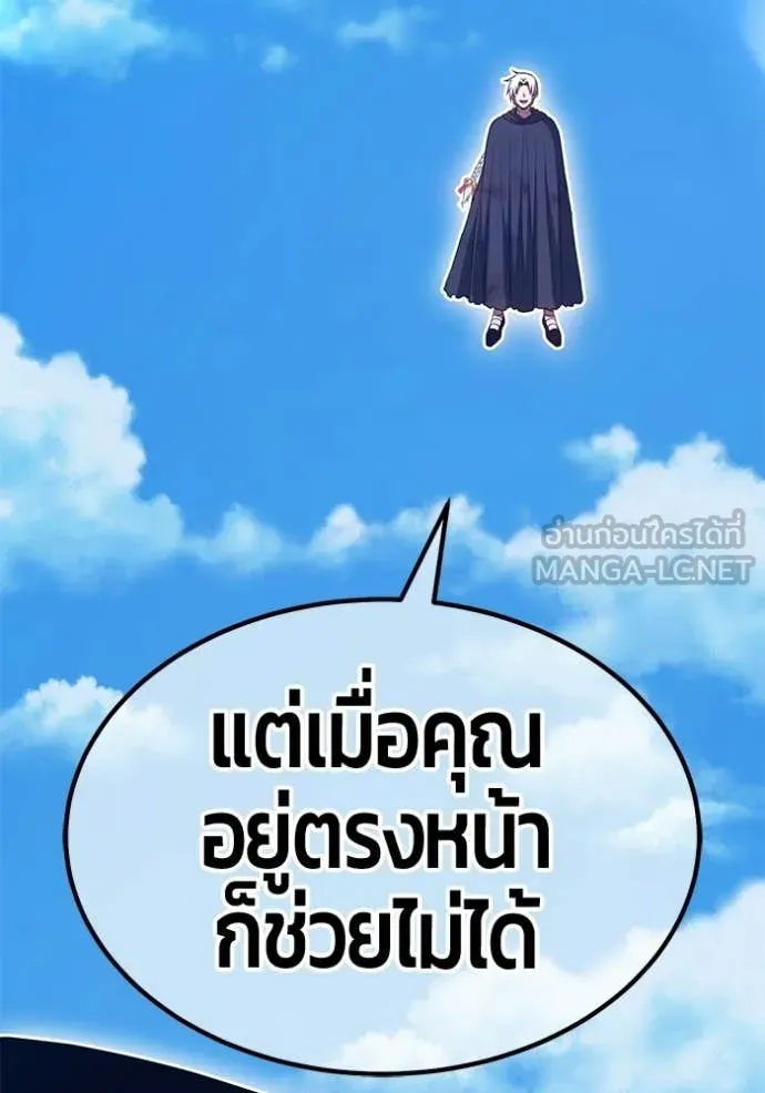 +99 Wooden Stick +99 ท่อนไม้พร้อมบวก ตอนที่ 181 page 90