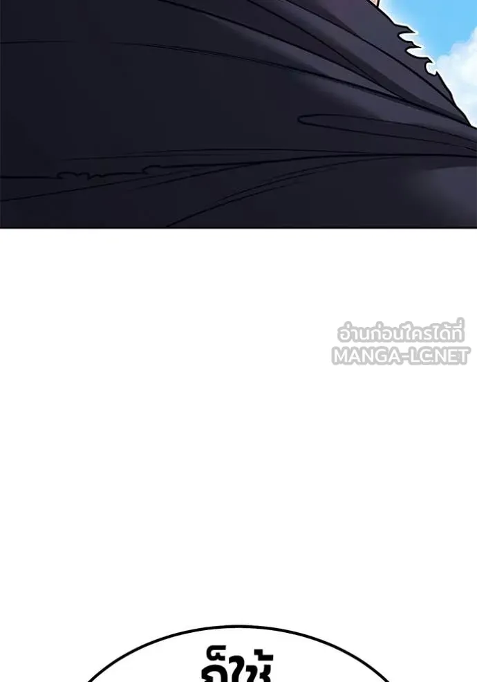 +99 Wooden Stick +99 ท่อนไม้พร้อมบวก ตอนที่ 181 page 92