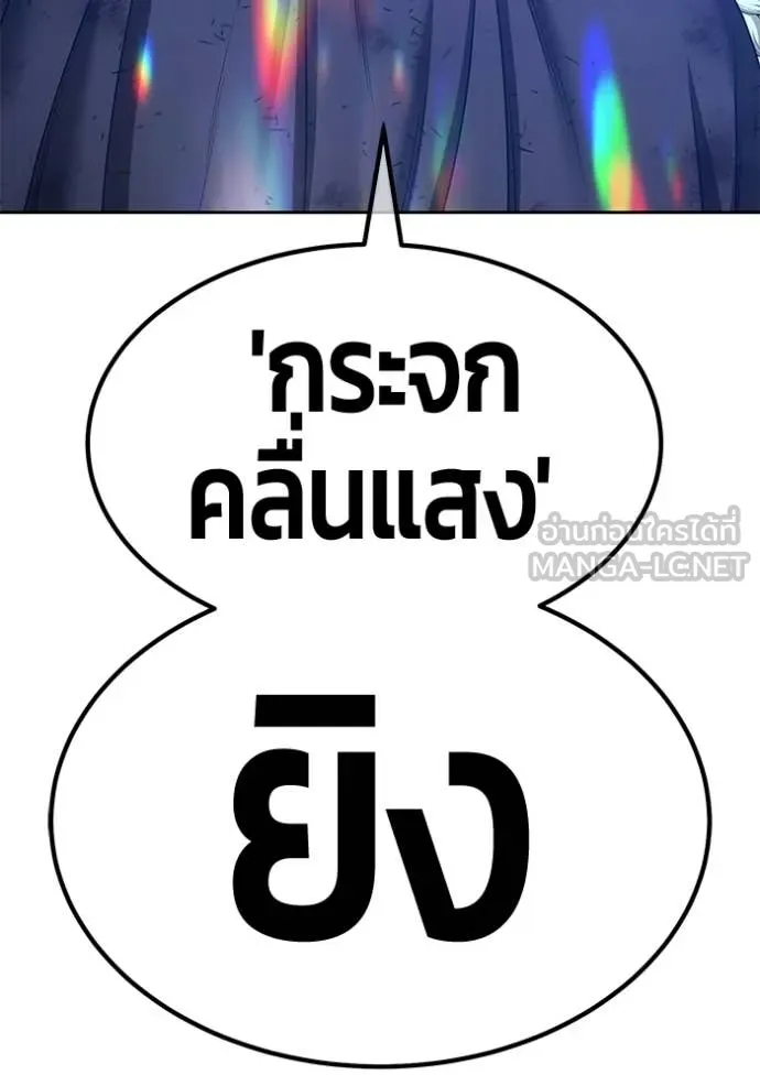 +99 Wooden Stick +99 ท่อนไม้พร้อมบวก ตอนที่ 181 page 95
