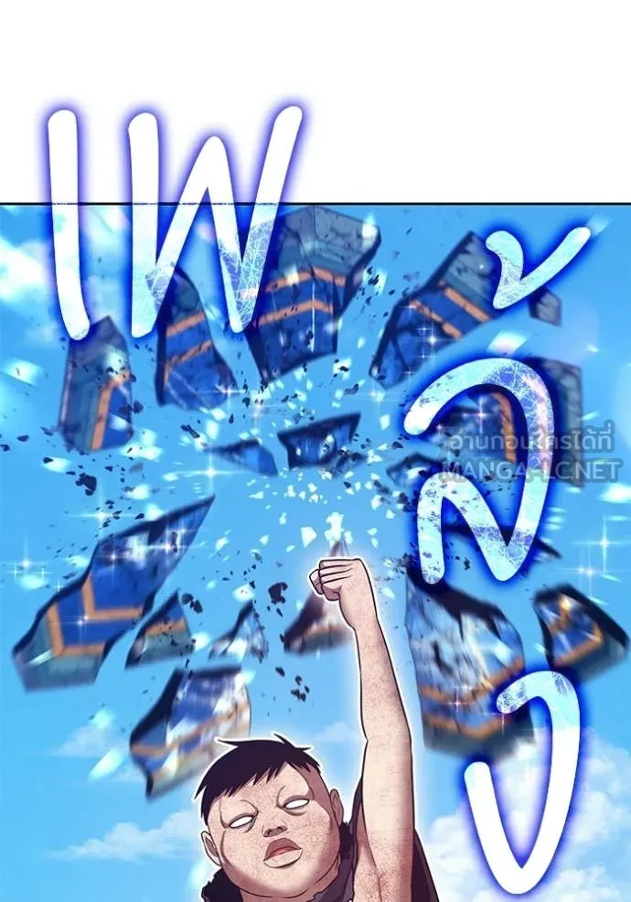 +99 Wooden Stick +99 ท่อนไม้พร้อมบวก ตอนที่ 181 page 96