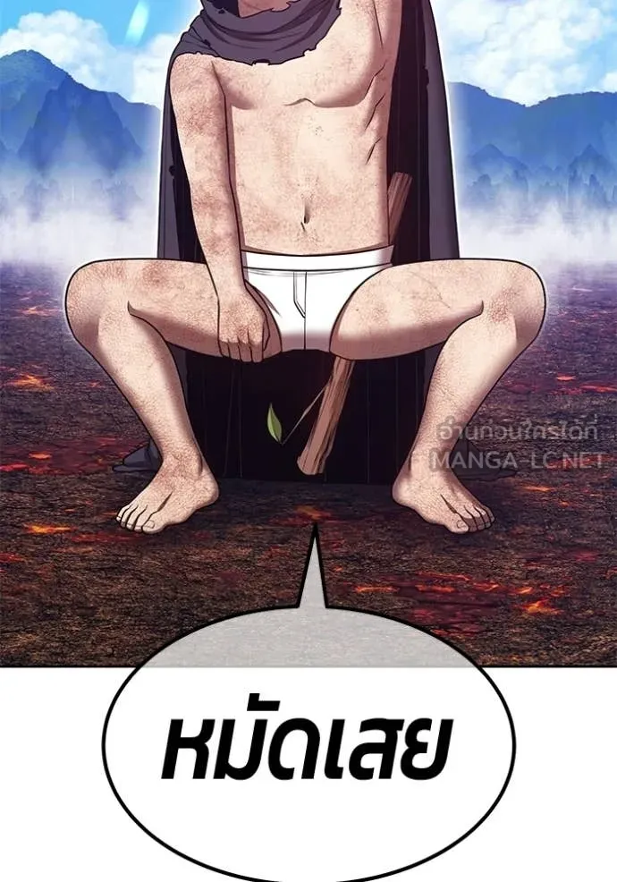 +99 Wooden Stick +99 ท่อนไม้พร้อมบวก ตอนที่ 181 page 97