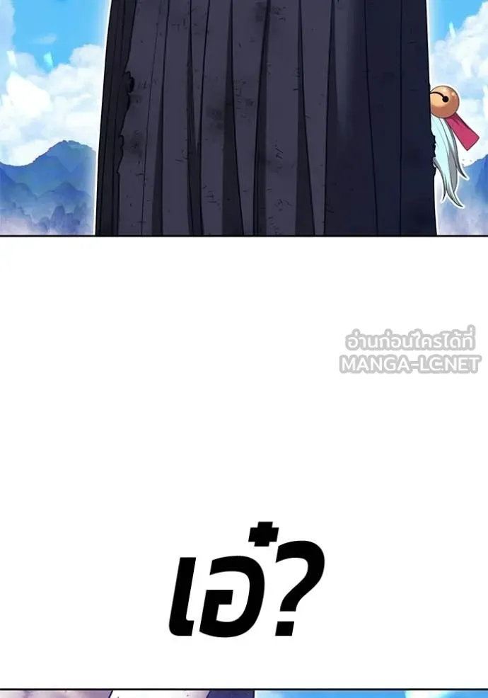 +99 Wooden Stick +99 ท่อนไม้พร้อมบวก ตอนที่ 181 page 100