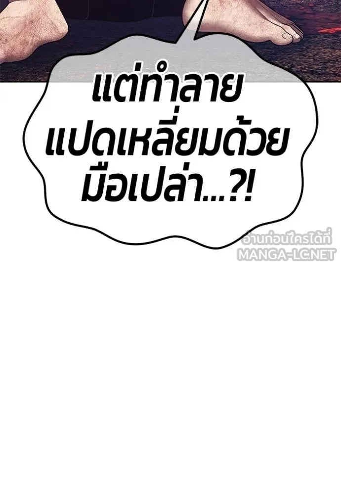 +99 Wooden Stick +99 ท่อนไม้พร้อมบวก ตอนที่ 181 page 105