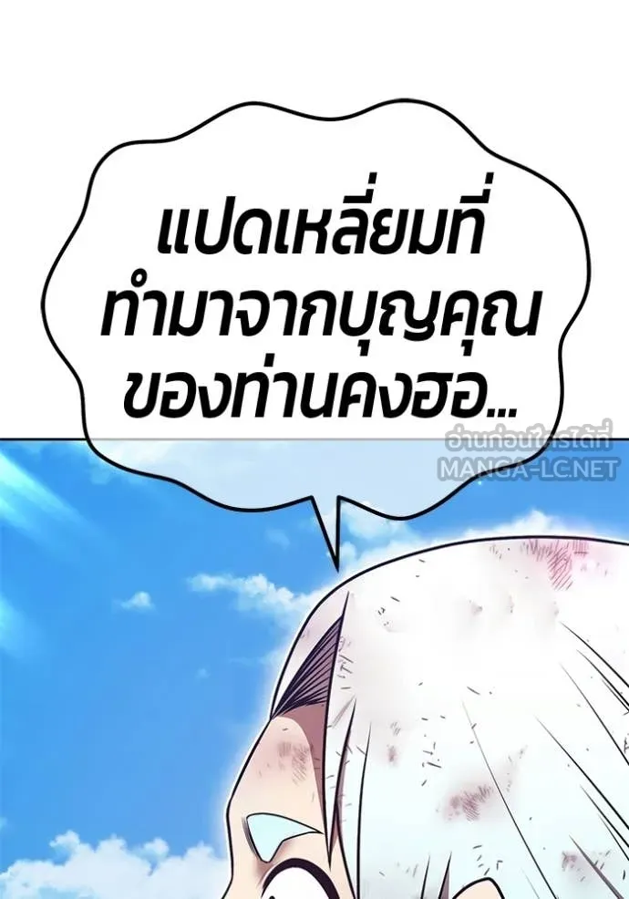 +99 Wooden Stick +99 ท่อนไม้พร้อมบวก ตอนที่ 181 page 106