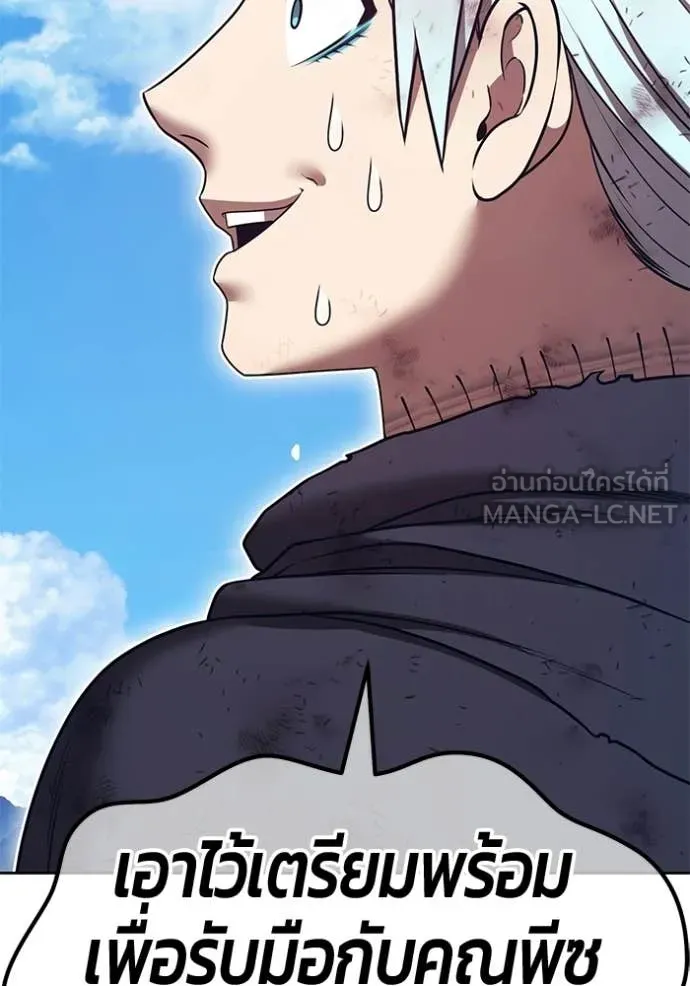 +99 Wooden Stick +99 ท่อนไม้พร้อมบวก ตอนที่ 181 page 107