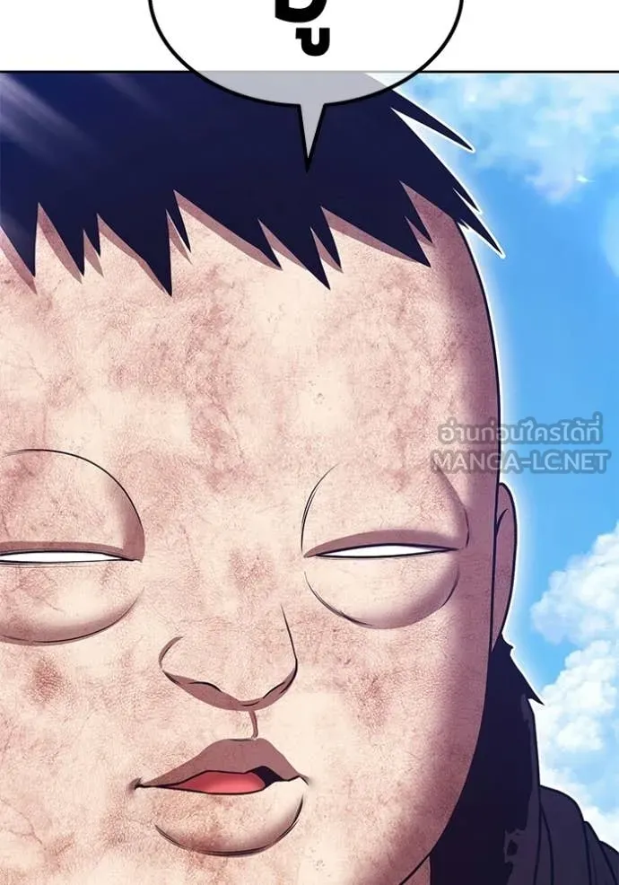 +99 Wooden Stick +99 ท่อนไม้พร้อมบวก ตอนที่ 181 page 109