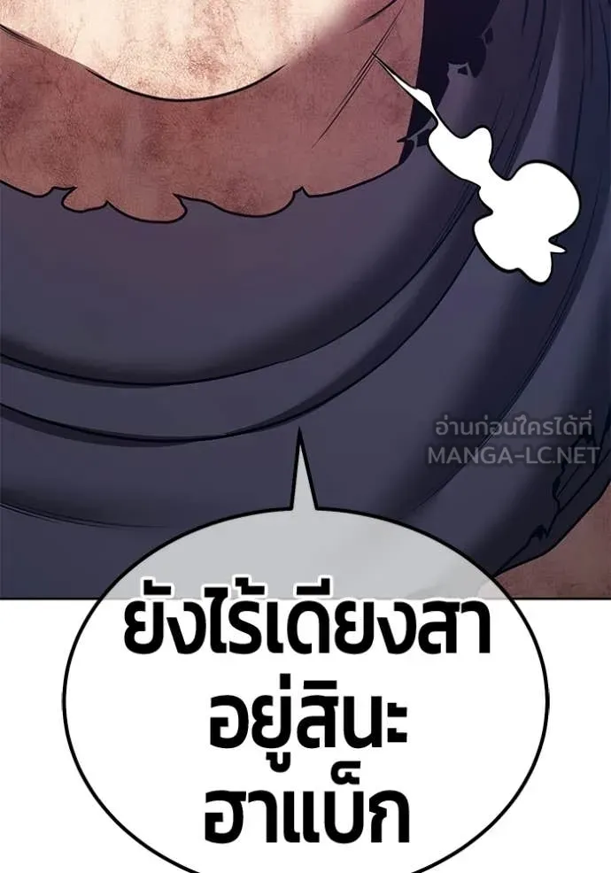 +99 Wooden Stick +99 ท่อนไม้พร้อมบวก ตอนที่ 181 page 110