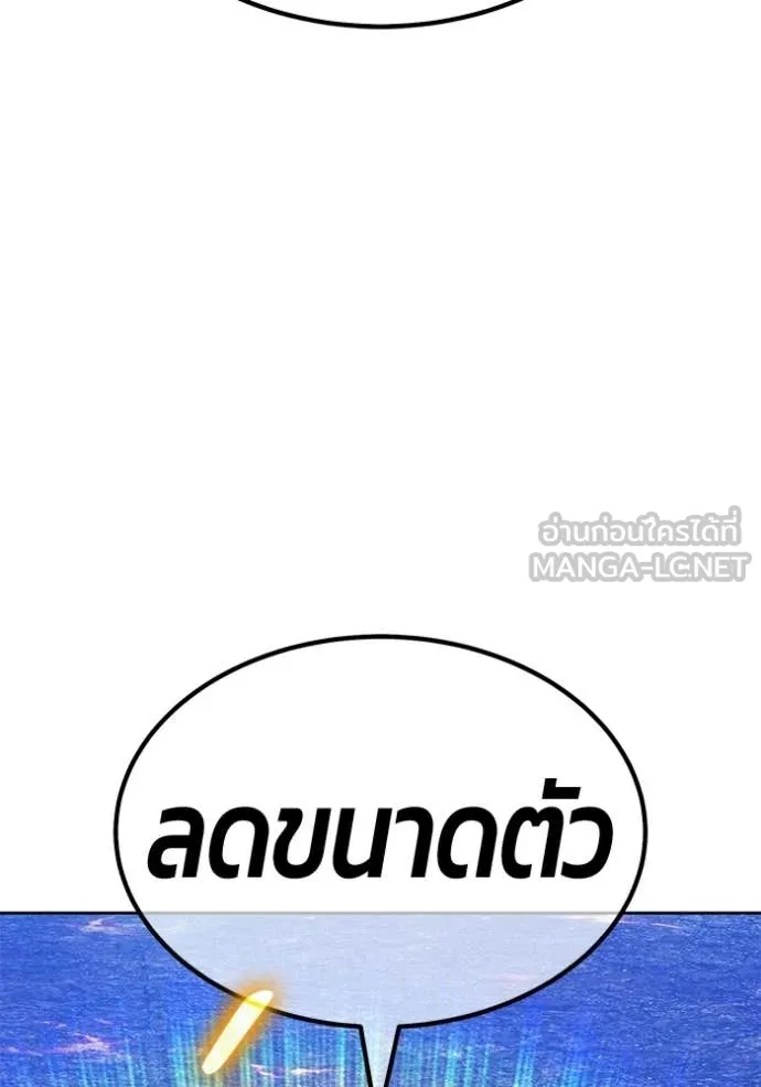 +99 Wooden Stick +99 ท่อนไม้พร้อมบวก ตอนที่ 181 page 111
