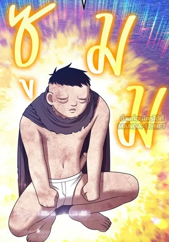 +99 Wooden Stick +99 ท่อนไม้พร้อมบวก ตอนที่ 181 page 112