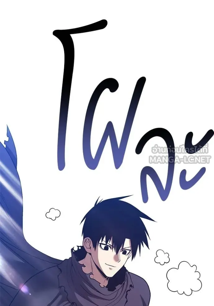 +99 Wooden Stick +99 ท่อนไม้พร้อมบวก ตอนที่ 181 page 114