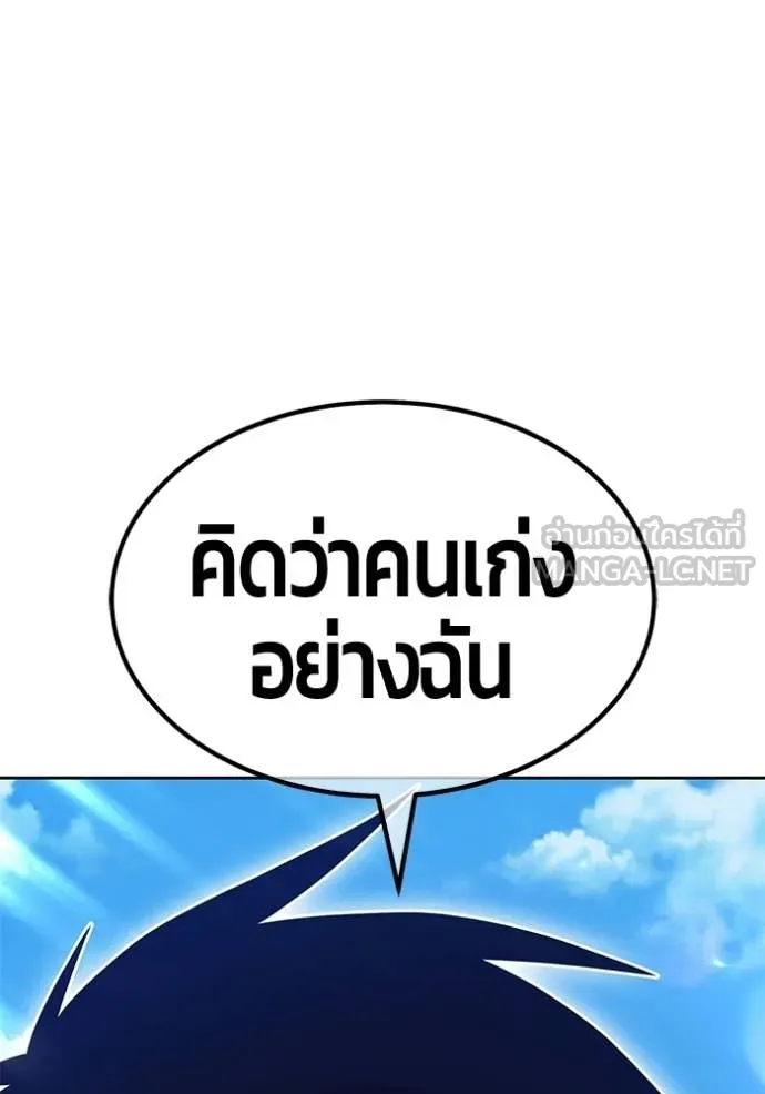 +99 Wooden Stick +99 ท่อนไม้พร้อมบวก ตอนที่ 181 page 117