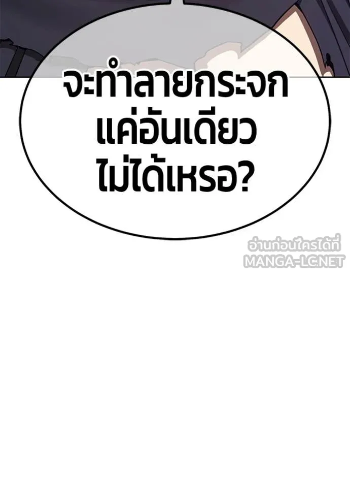 +99 Wooden Stick +99 ท่อนไม้พร้อมบวก ตอนที่ 181 page 119