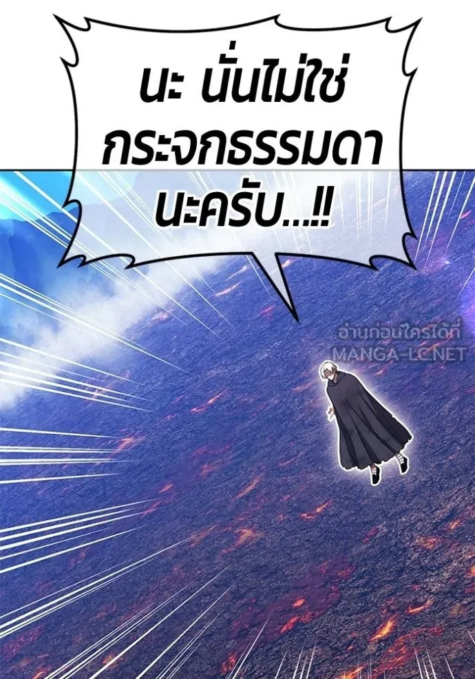 +99 Wooden Stick +99 ท่อนไม้พร้อมบวก ตอนที่ 181 page 120