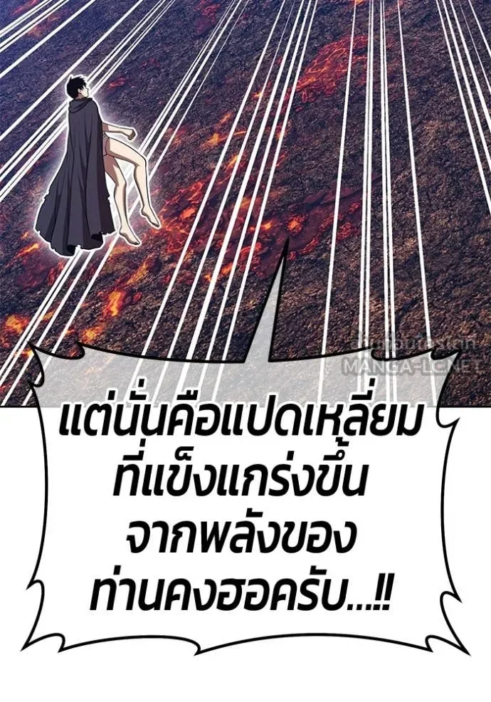 +99 Wooden Stick +99 ท่อนไม้พร้อมบวก ตอนที่ 181 page 121