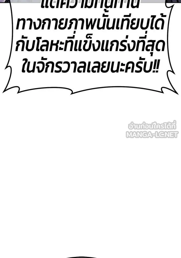 +99 Wooden Stick +99 ท่อนไม้พร้อมบวก ตอนที่ 181 page 124