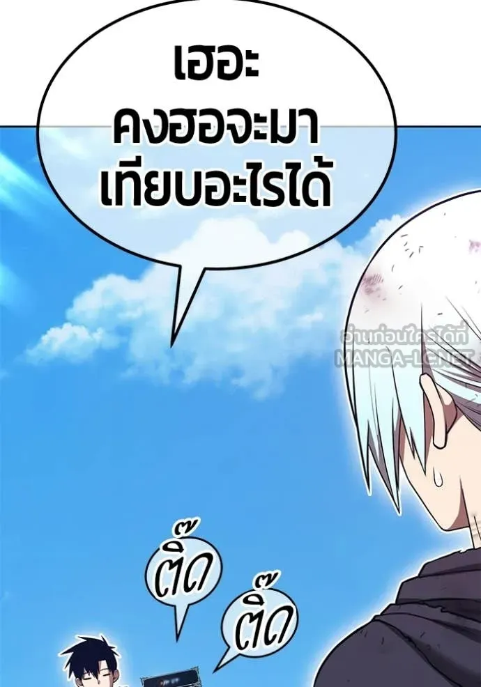 +99 Wooden Stick +99 ท่อนไม้พร้อมบวก ตอนที่ 181 page 125