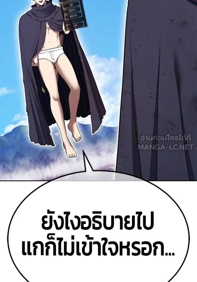 +99 Wooden Stick +99 ท่อนไม้พร้อมบวก ตอนที่ 181 page 126