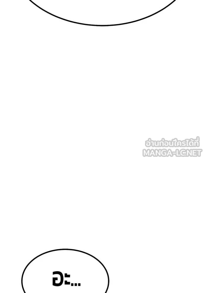 +99 Wooden Stick +99 ท่อนไม้พร้อมบวก ตอนที่ 181 page 127
