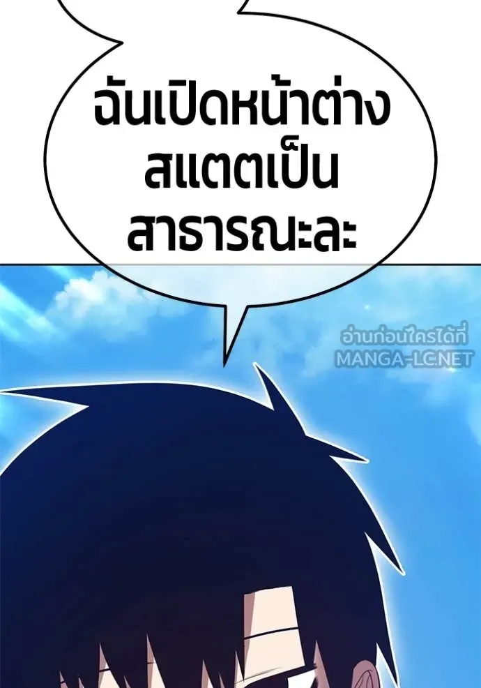 +99 Wooden Stick +99 ท่อนไม้พร้อมบวก ตอนที่ 181 page 128