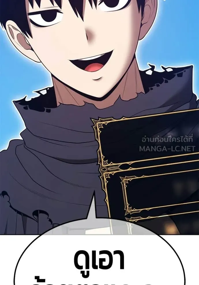 +99 Wooden Stick +99 ท่อนไม้พร้อมบวก ตอนที่ 181 page 129