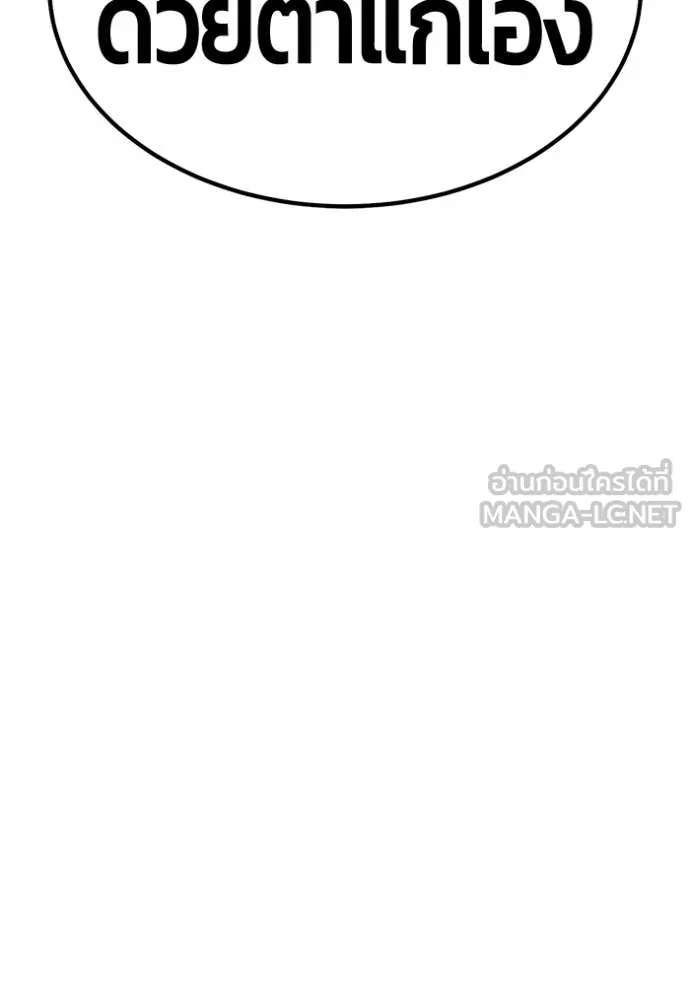 +99 Wooden Stick +99 ท่อนไม้พร้อมบวก ตอนที่ 181 page 130