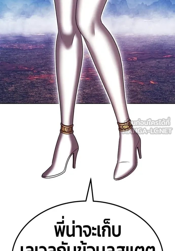 +99 Wooden Stick +99 ท่อนไม้พร้อมบวก ตอนที่ 181 page 133