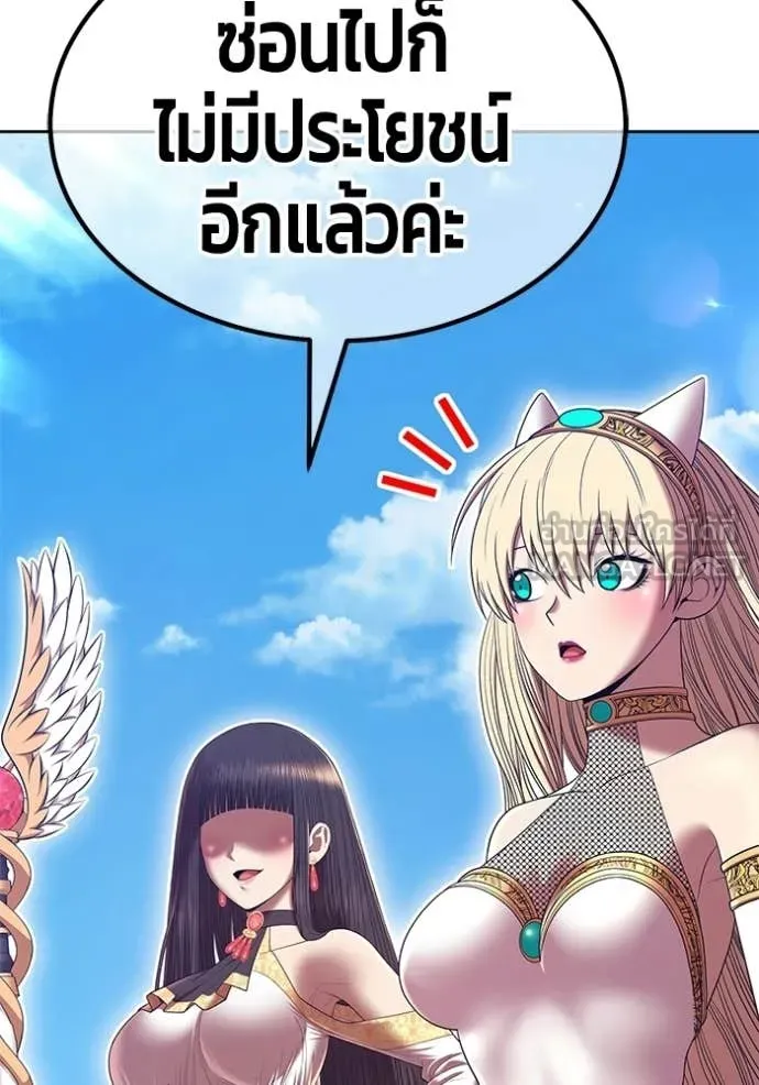 +99 Wooden Stick +99 ท่อนไม้พร้อมบวก ตอนที่ 181 page 135