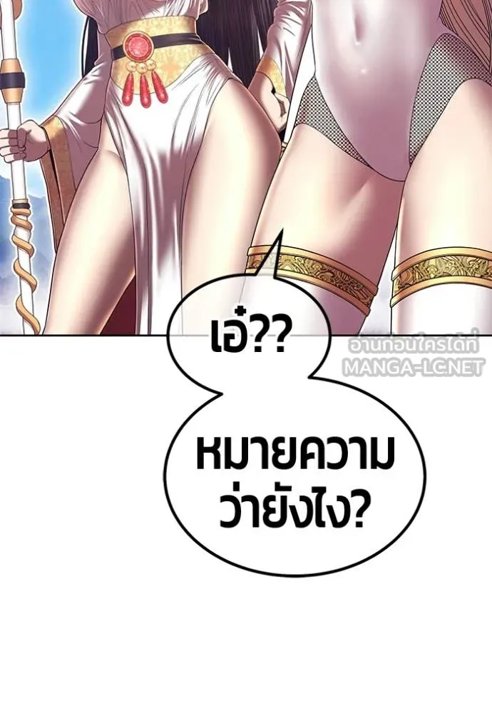 +99 Wooden Stick +99 ท่อนไม้พร้อมบวก ตอนที่ 181 page 136