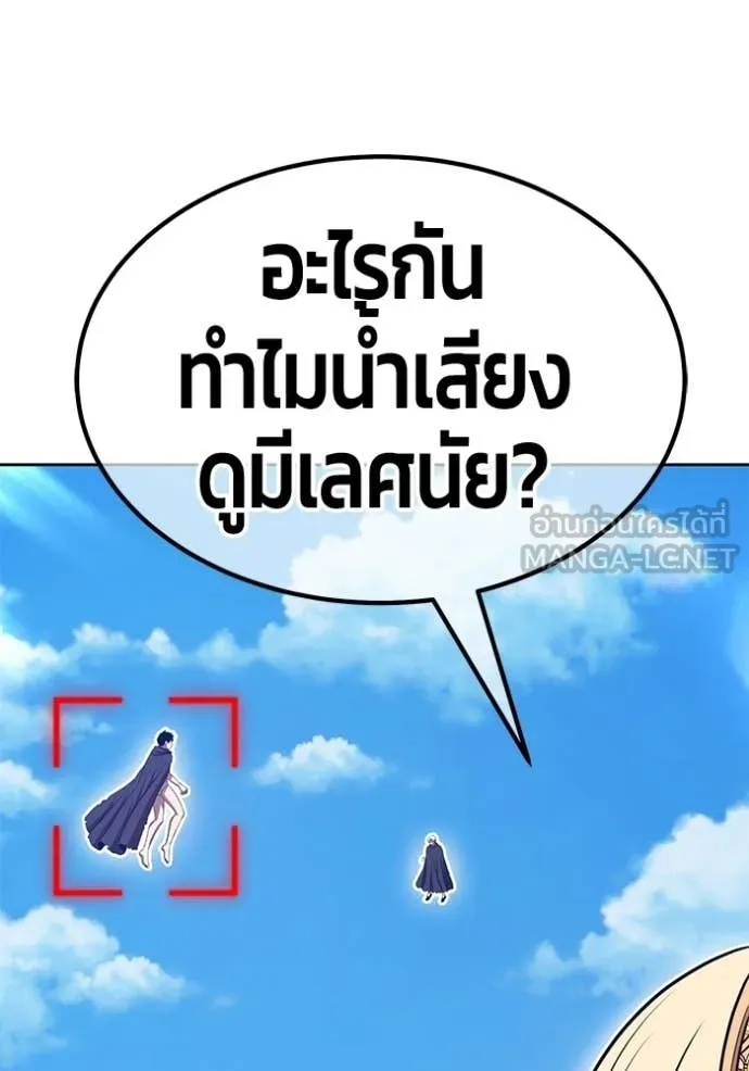 +99 Wooden Stick +99 ท่อนไม้พร้อมบวก ตอนที่ 181 page 140