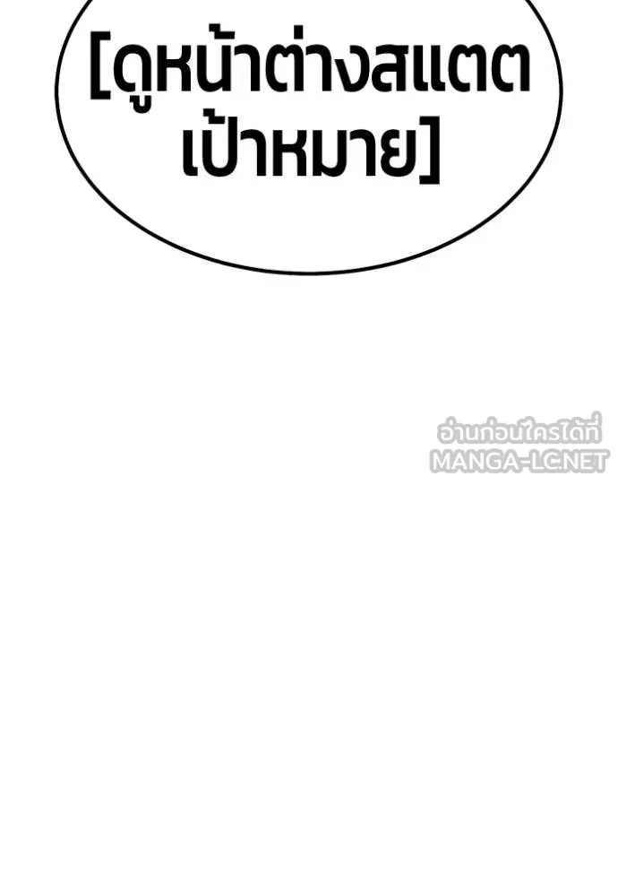 +99 Wooden Stick +99 ท่อนไม้พร้อมบวก ตอนที่ 181 page 142