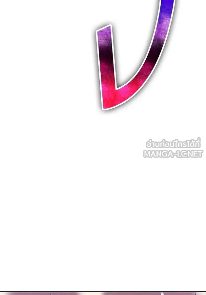 +99 Wooden Stick +99 ท่อนไม้พร้อมบวก ตอนที่ 181 page 148