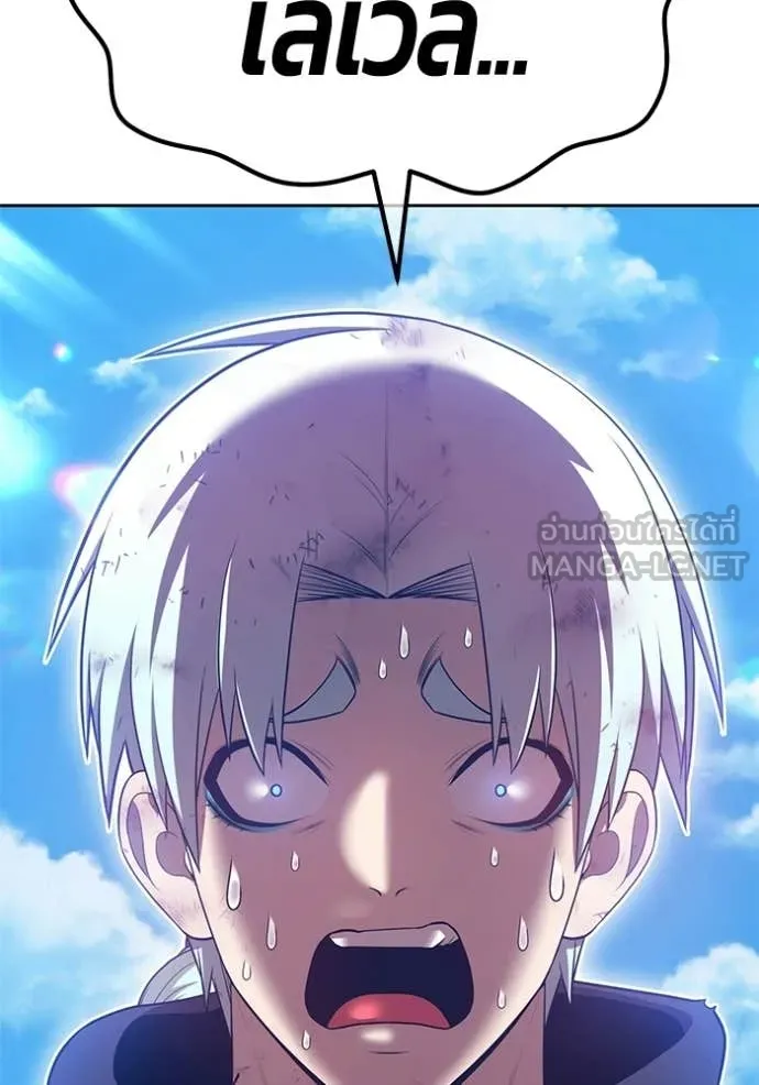 +99 Wooden Stick +99 ท่อนไม้พร้อมบวก ตอนที่ 181 page 150