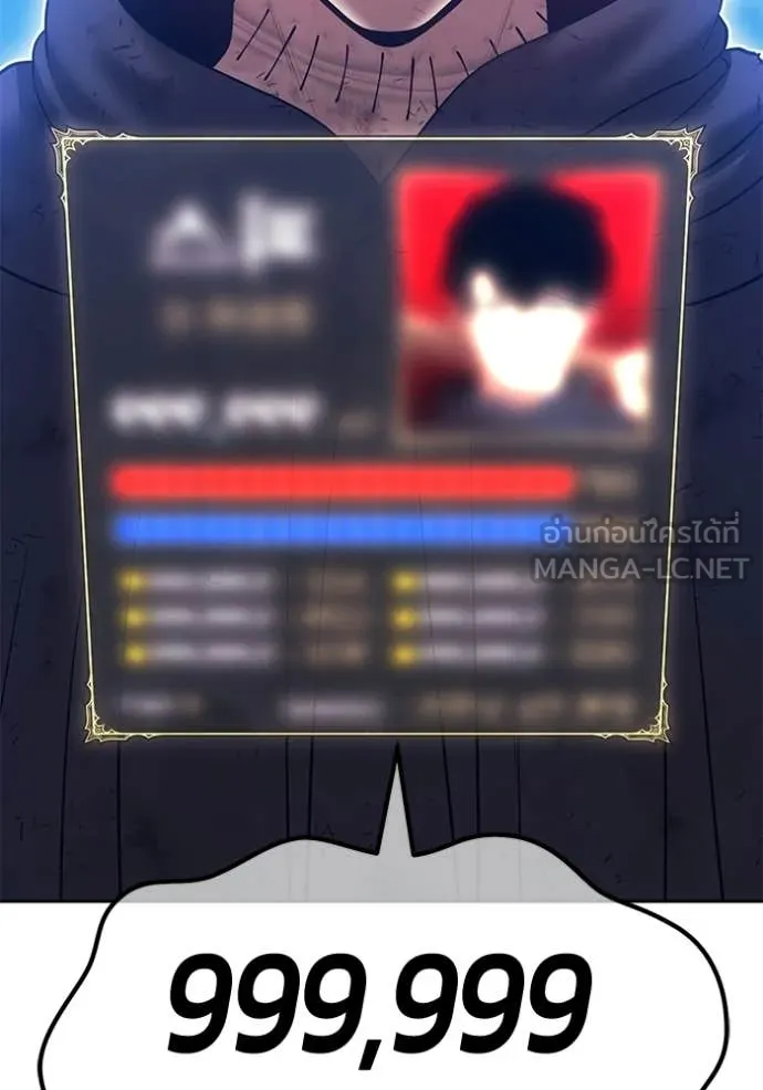 +99 Wooden Stick +99 ท่อนไม้พร้อมบวก ตอนที่ 181 page 151