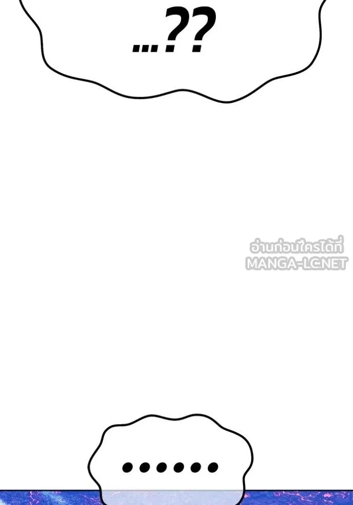 +99 Wooden Stick +99 ท่อนไม้พร้อมบวก ตอนที่ 181 page 152