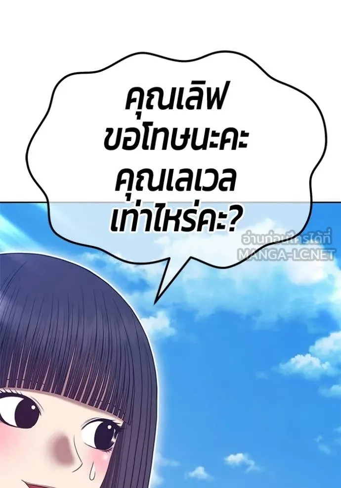 +99 Wooden Stick +99 ท่อนไม้พร้อมบวก ตอนที่ 181 page 155