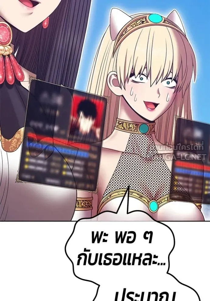 +99 Wooden Stick +99 ท่อนไม้พร้อมบวก ตอนที่ 181 page 156