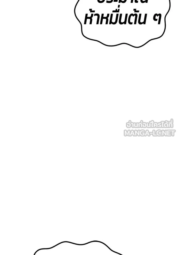 +99 Wooden Stick +99 ท่อนไม้พร้อมบวก ตอนที่ 181 page 157