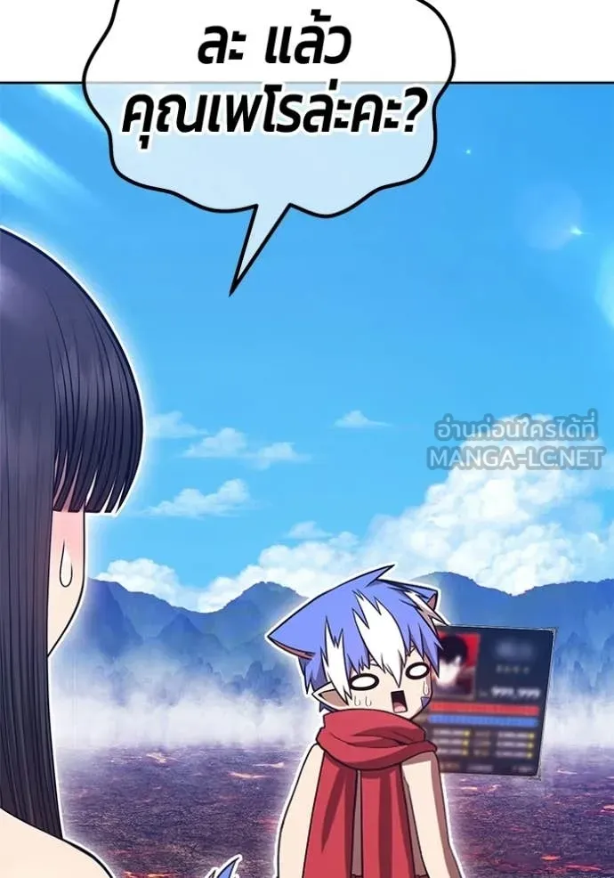 +99 Wooden Stick +99 ท่อนไม้พร้อมบวก ตอนที่ 181 page 158