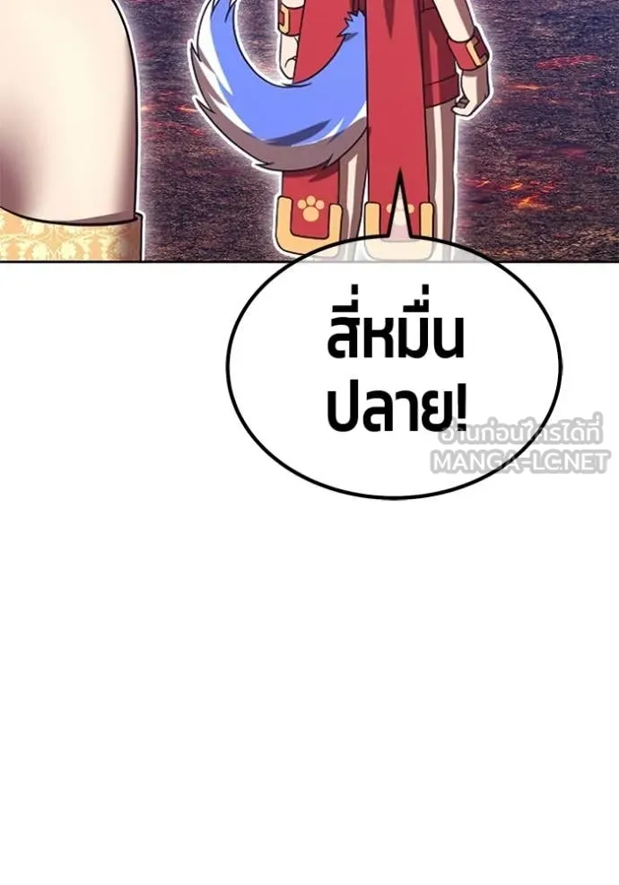 +99 Wooden Stick +99 ท่อนไม้พร้อมบวก ตอนที่ 181 page 159