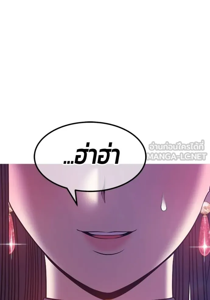 +99 Wooden Stick +99 ท่อนไม้พร้อมบวก ตอนที่ 181 page 160