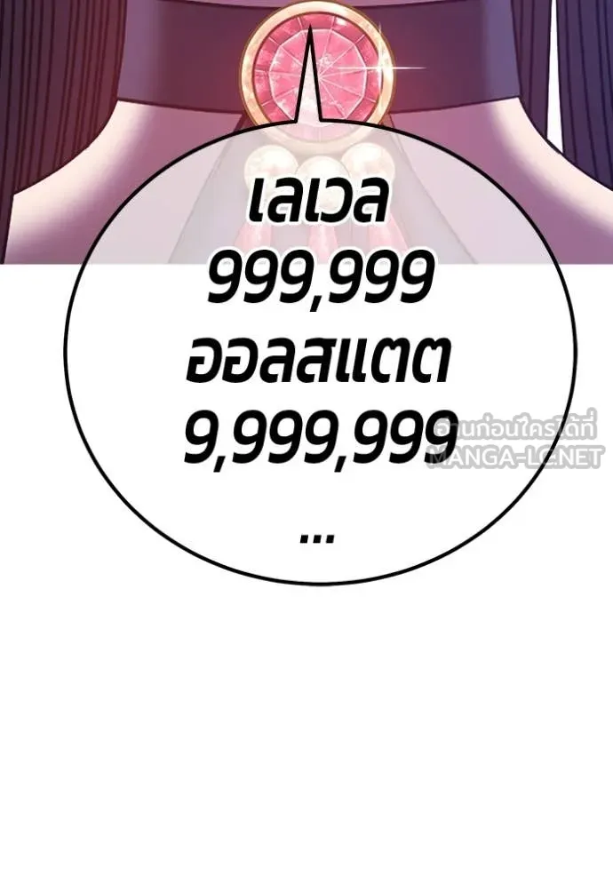 +99 Wooden Stick +99 ท่อนไม้พร้อมบวก ตอนที่ 181 page 161