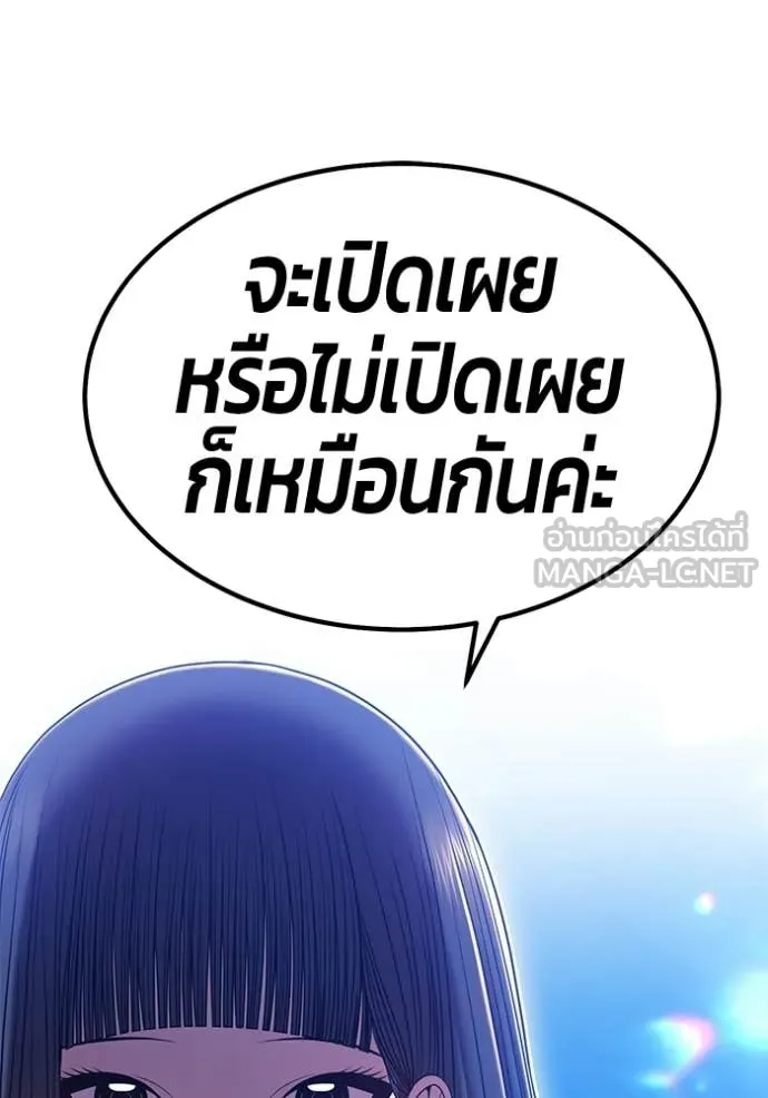 +99 Wooden Stick +99 ท่อนไม้พร้อมบวก ตอนที่ 181 page 162