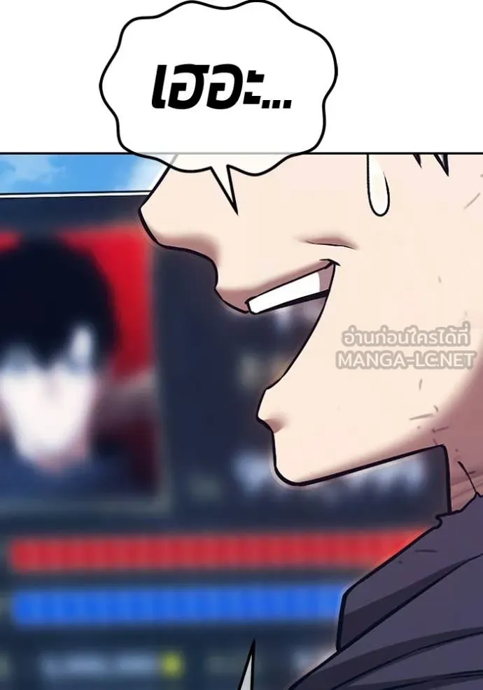 +99 Wooden Stick +99 ท่อนไม้พร้อมบวก ตอนที่ 181 page 166