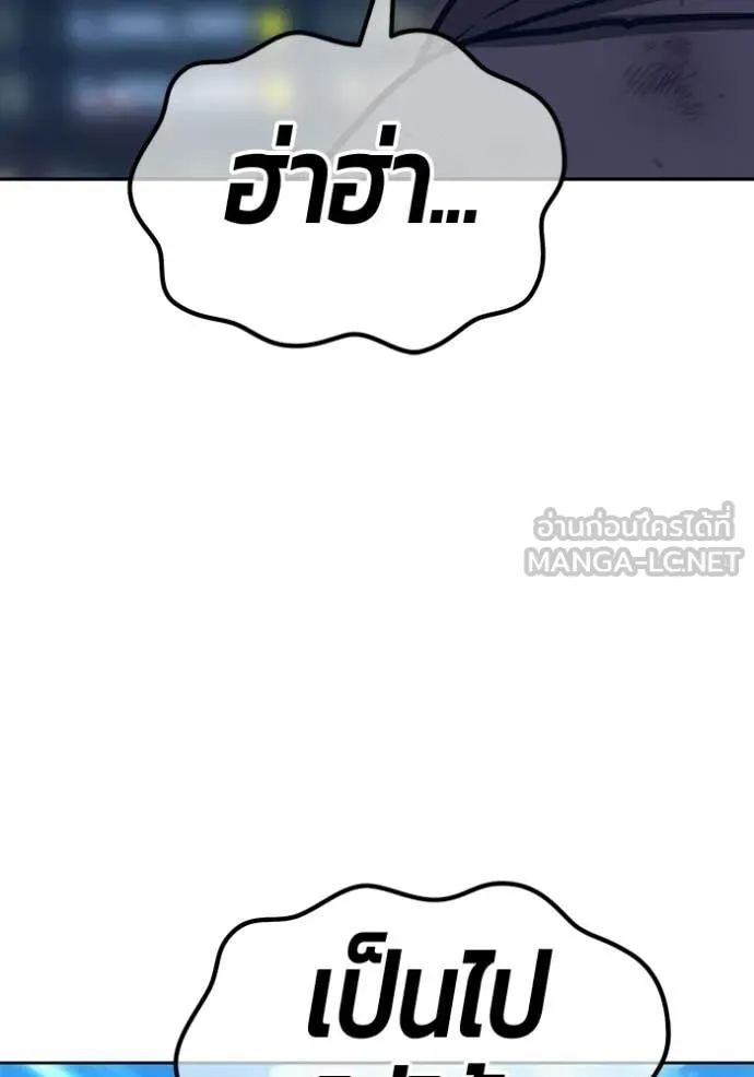 +99 Wooden Stick +99 ท่อนไม้พร้อมบวก ตอนที่ 181 page 167