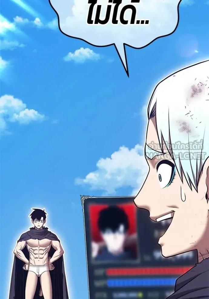 +99 Wooden Stick +99 ท่อนไม้พร้อมบวก ตอนที่ 181 page 168